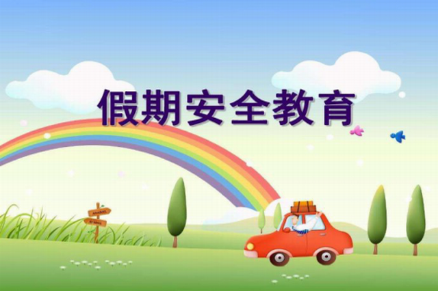 中港中心小学2019年寒假放假通知及假期安æŽ?docx（准确）618.png