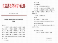“诵读红色经典 励志当代少年”——记2023年宜黄县小学生红色经典诵读大赛